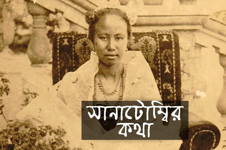 MK Sanatombi the manipur princess part 2