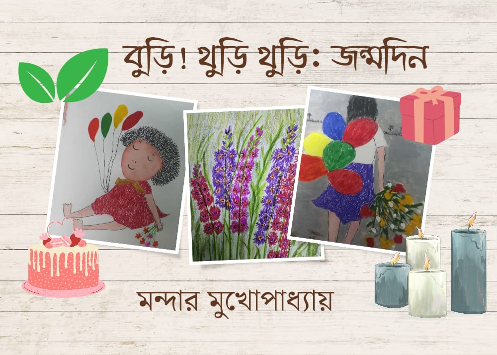 Mandar_Mukhopadhyay_Birthday
