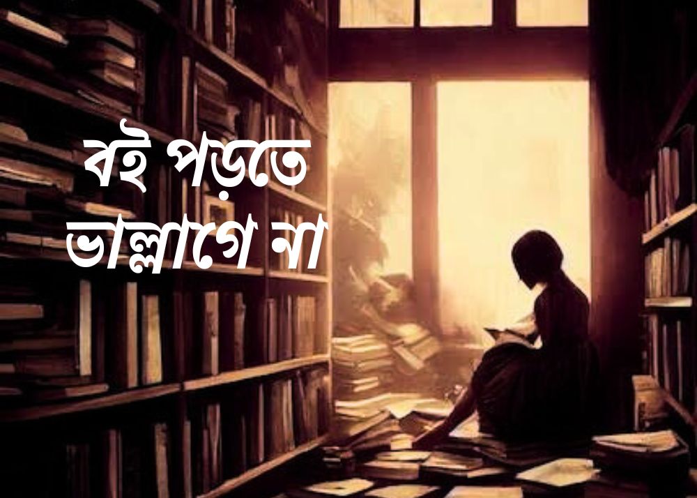 Jahangir_Alam_Sovan_Book