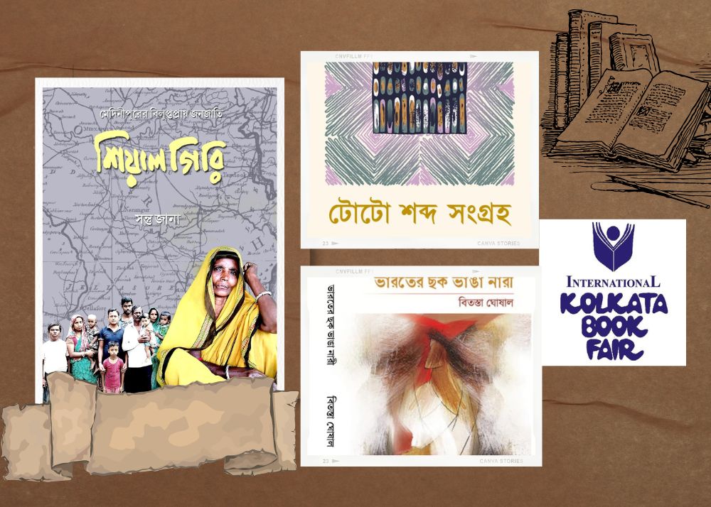 Bitasta_Ghosal_Bhasa_Samsad