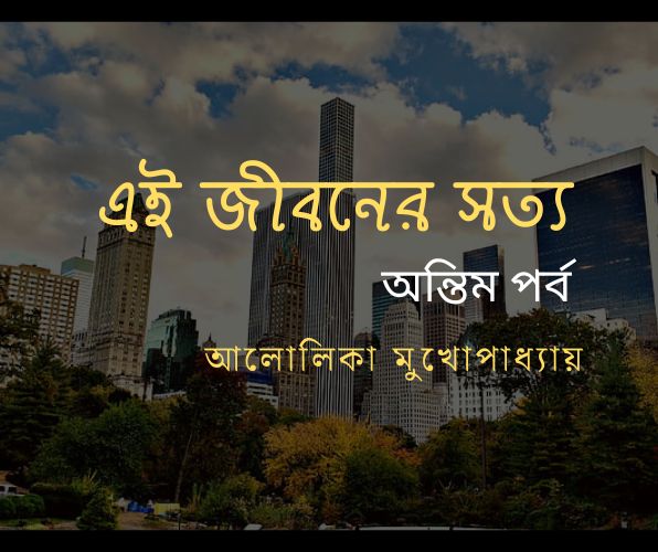 Story on Bengalis in New York