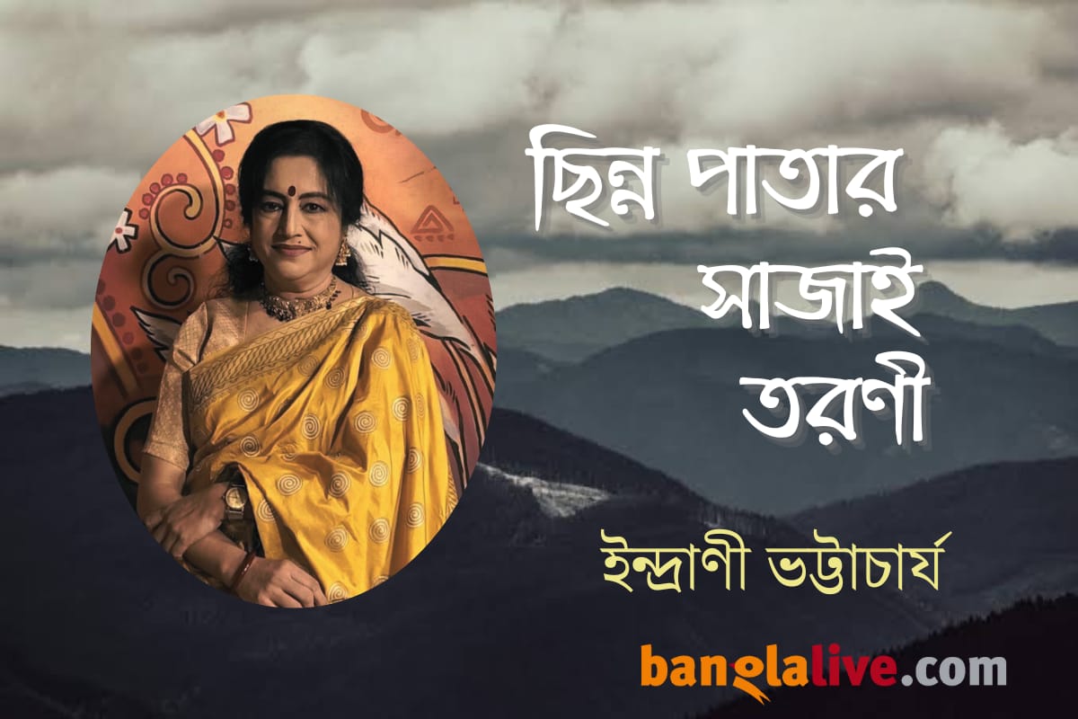 Pt. Ravishankar Darjeeling and ghost stories