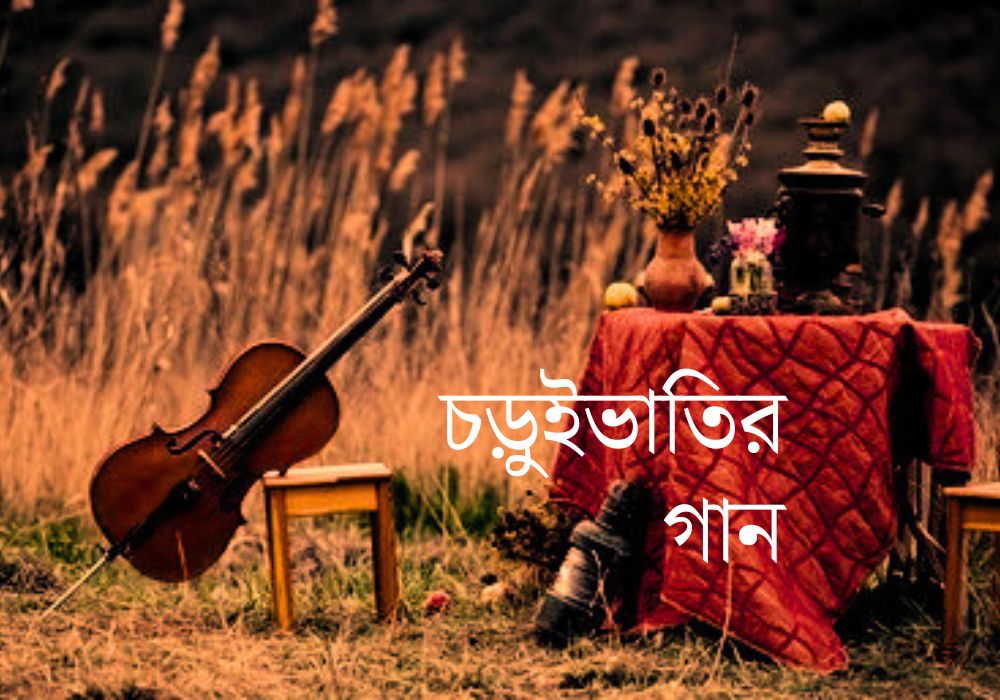 picnic songs_Sanjay Sengupta_5.03.2024