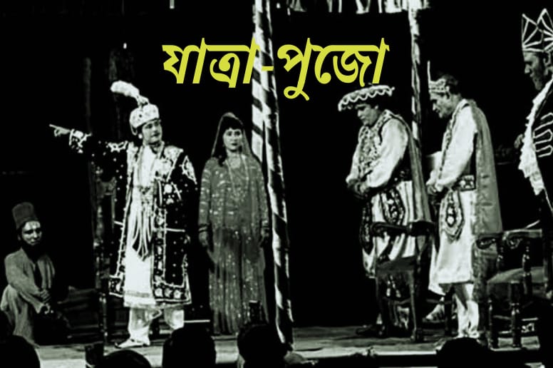 Iasha_Dashgupta_Jatra