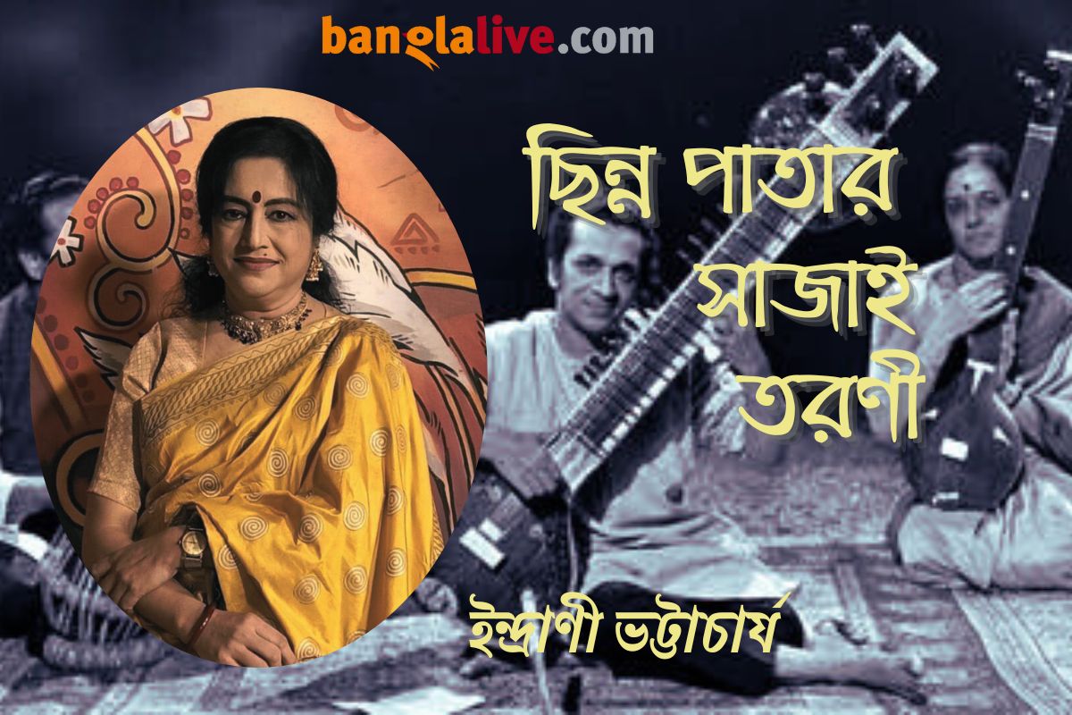 Indrani_Bhattacharjee_Chinno_Pata