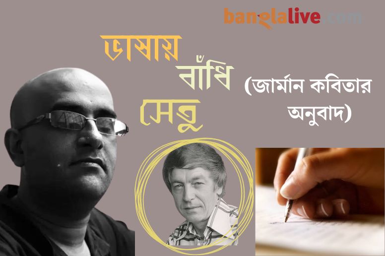 Hindol_Bhattacharya_Heinz_Piontek