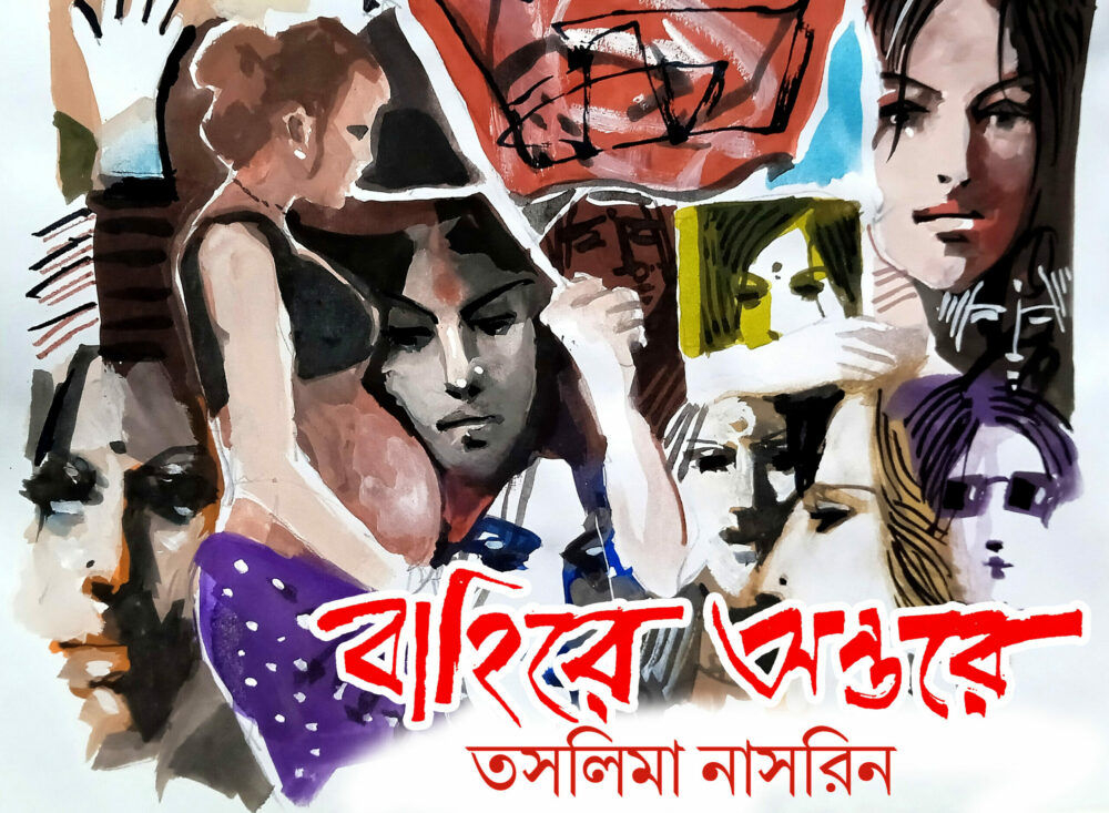 Taslima_Nasrin_Sexual_Abuse