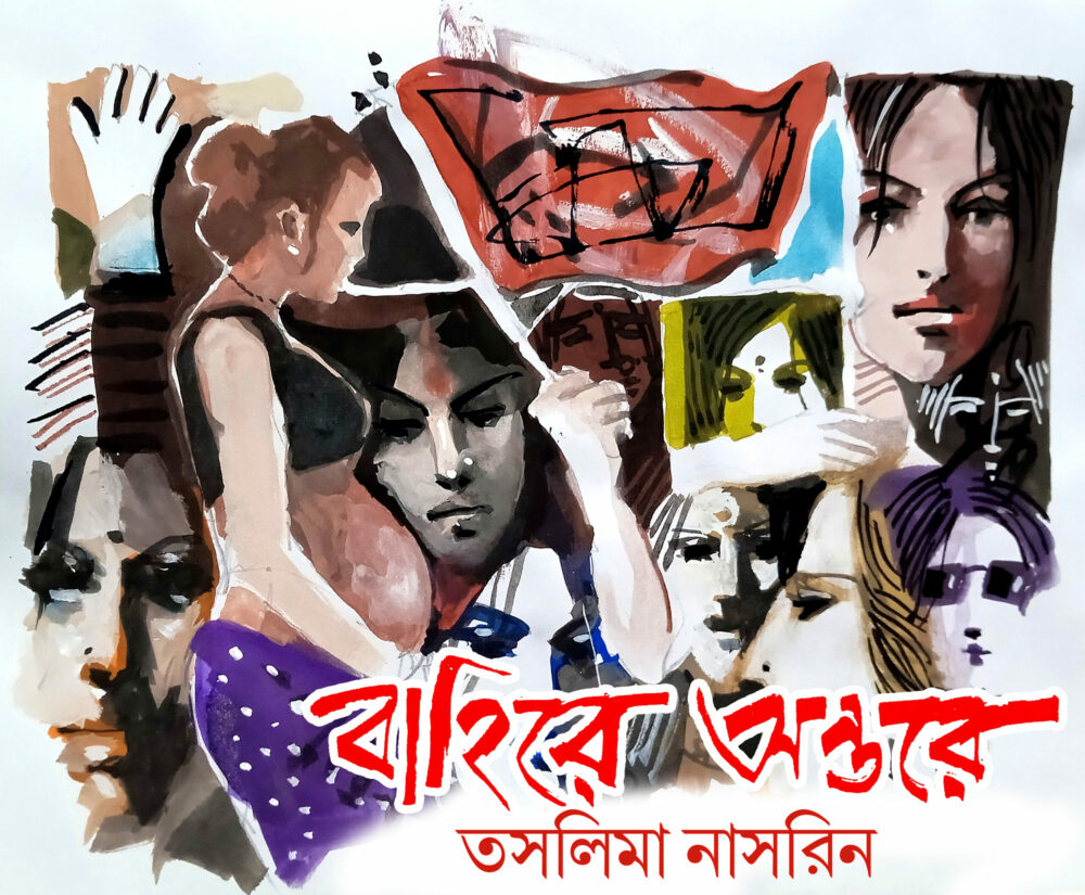 Taslima_Nasrin_ Valentine's_Day