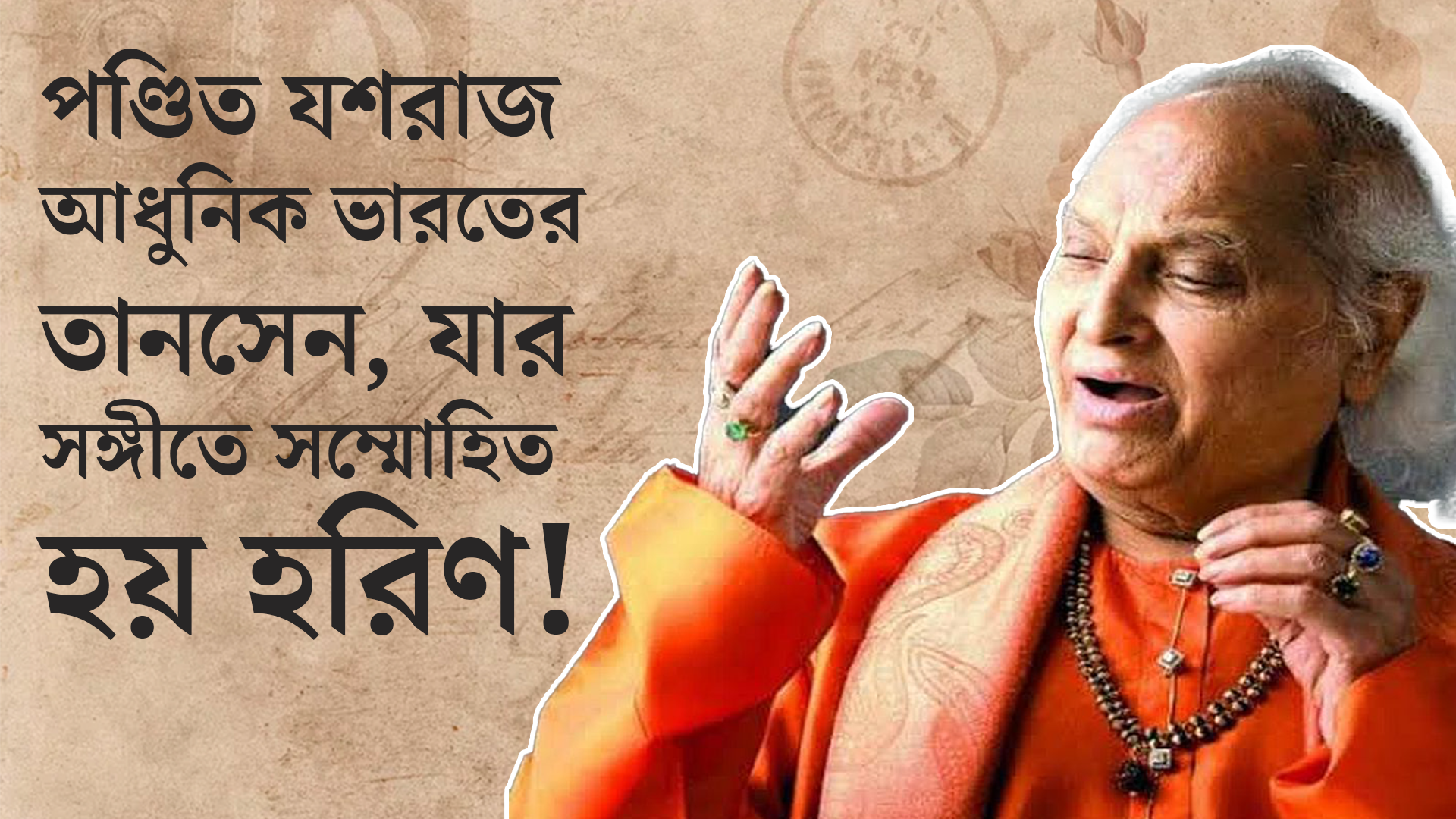 Video Pandit Jasraj cover