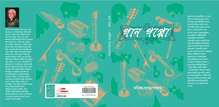 Subhadra_Kalyan_Book_review