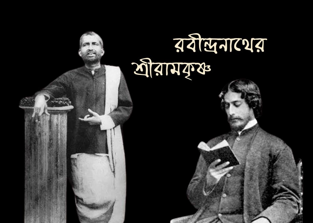 Ashok_kr_Ghosh_Rabindranath