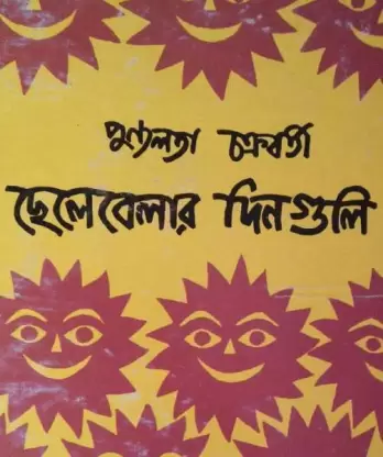 Isha_Dashgupta_Picnic_food,