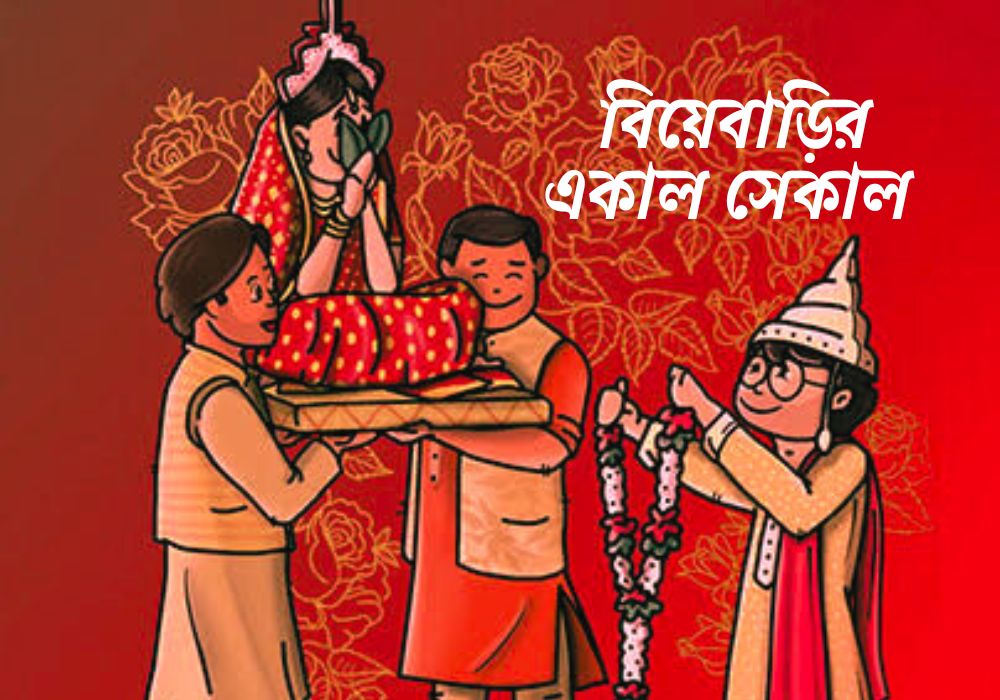 Bengali wedding_Ratul Dutta_Article_24.03.2024