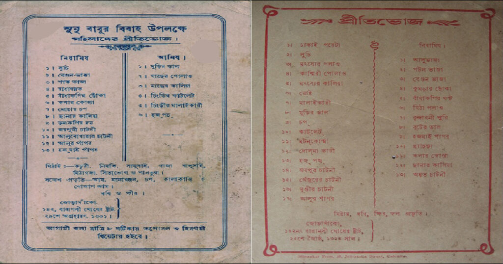 Bengali wedding_Ratul Dutta_Article_24.03.2024