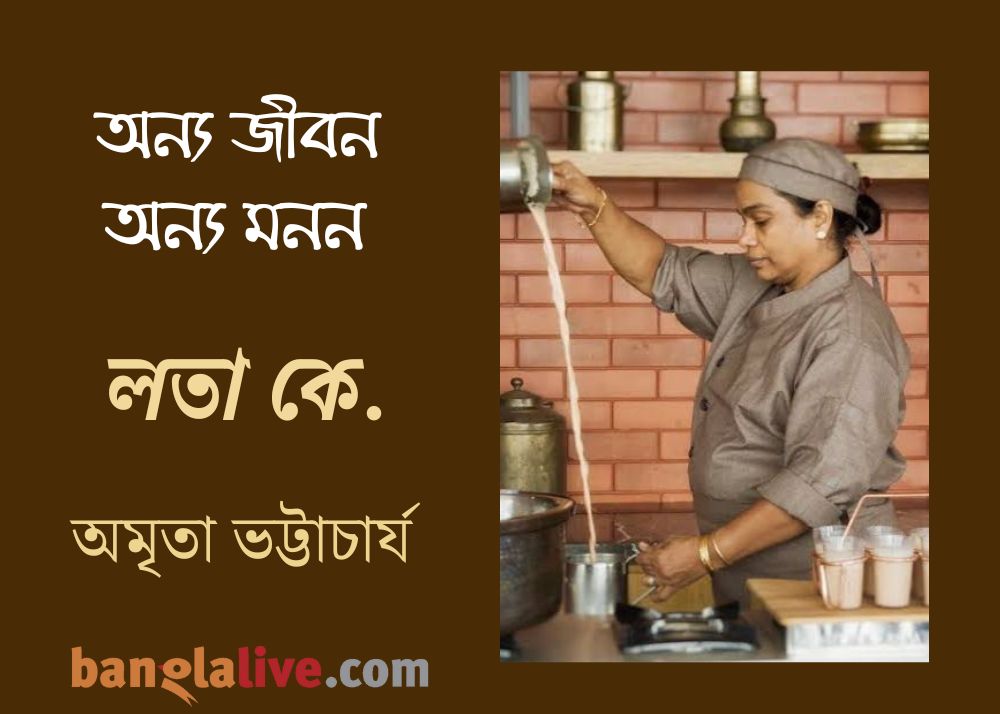 Lata k_malabar cuisine_Amrita Bhattacharya_4.03.2024