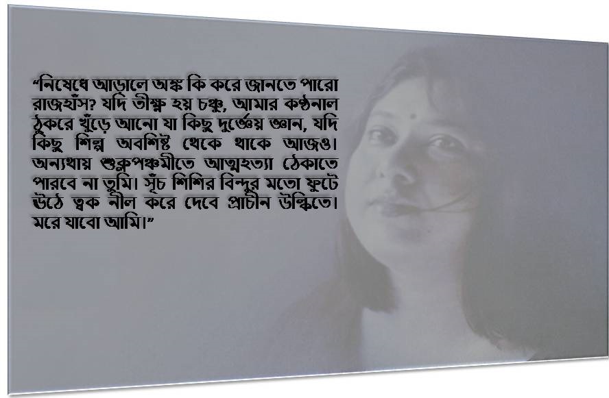 poet mallika sengupta