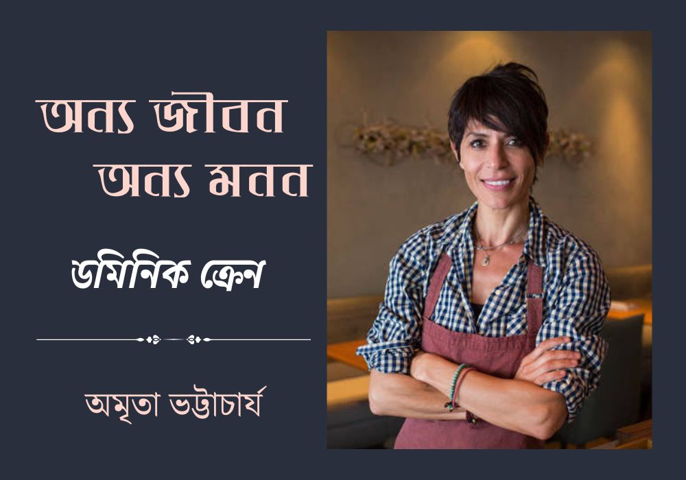 column on French chef Dominique Crenn_Amrita Bhattacharya_27.03.2024