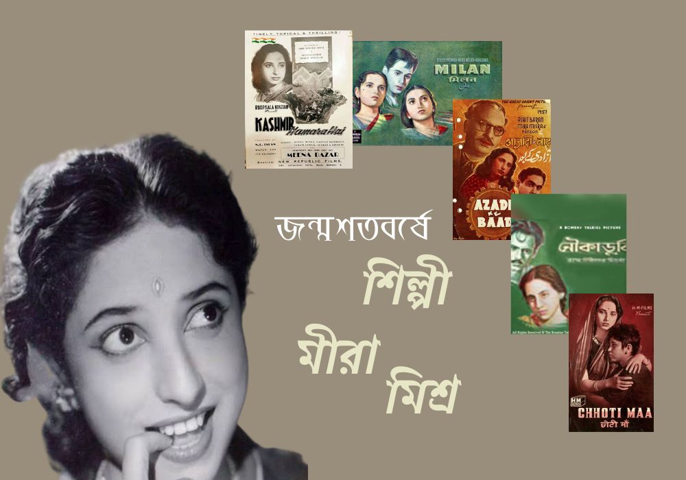 Mira Mishra_Avik Chattopadhyay_8.03.2024