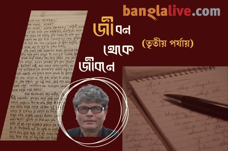 Memoir_Suchitra Mitra_Shankalal Bhattacharya_13.03.2024