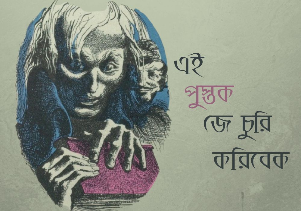 Article_Bibliokleptomania_Koushik Majumder_12.03.2024