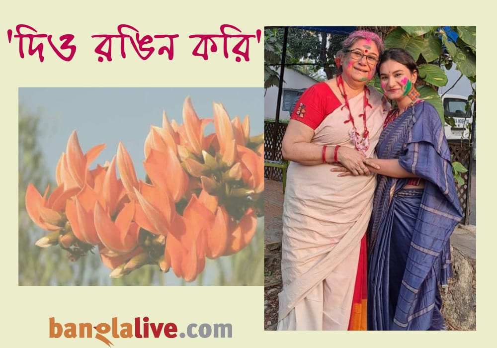 Holi_Buri Buri Thuri_Mandar Mukhopadhyay_25.03.2025