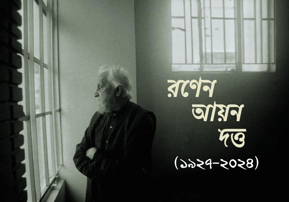 Article_Ranen Ayan Dutt_Saswati Sanyal_12.03.2024