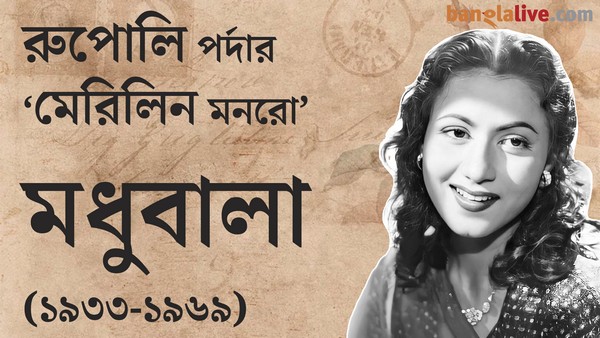 Video on Madhubala
