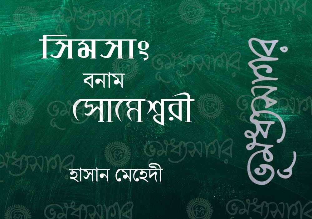 Vumadhyasagor_Little Magazine Corner_29.03.2024