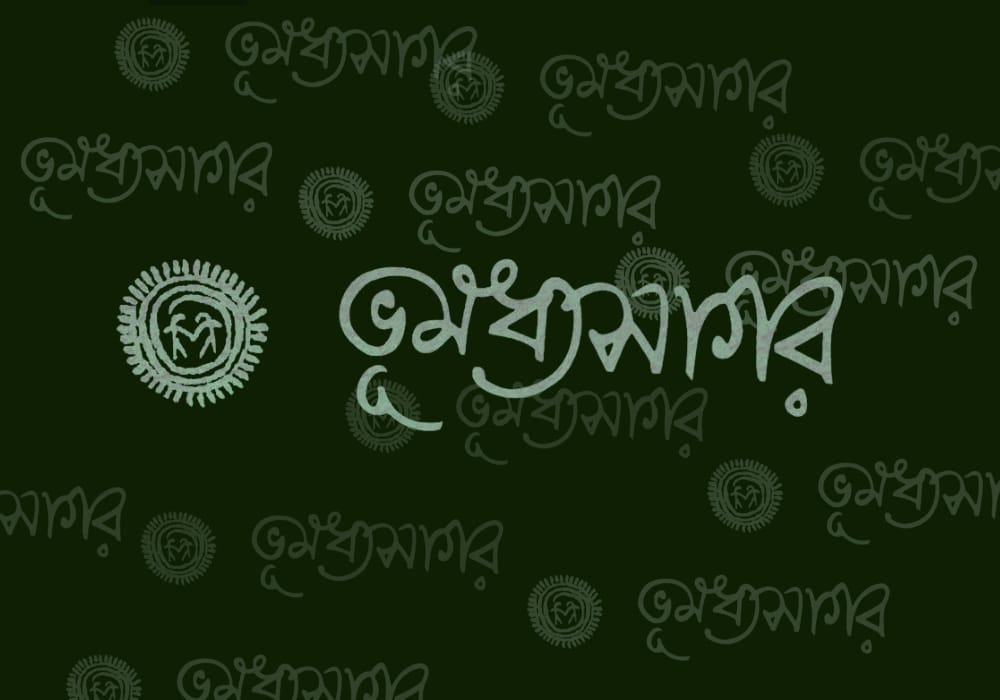 Vumadhyasagor_Little Magazine Corner_29.03.2024