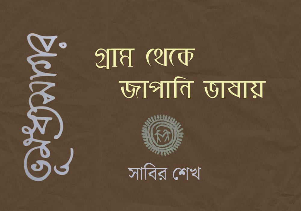 Vumadhyasagor_Little Magazine Corner_29.03.2024