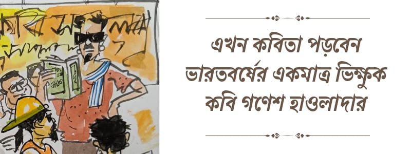 Short Story_Onyo mama_Shatadru Majumder_31.03.2025