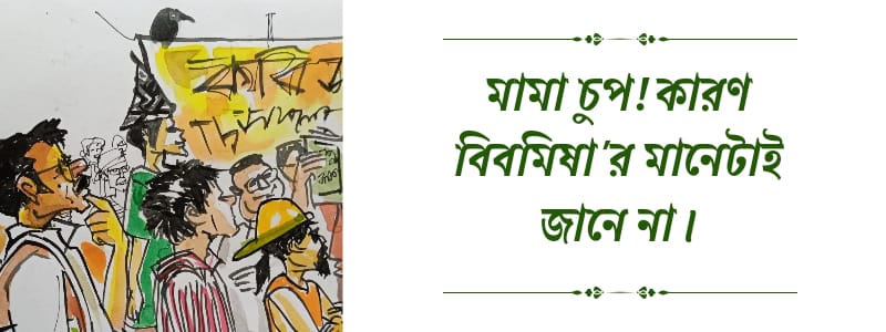 Short Story_Onyo mama_Shatadru Majumder_31.03.2025