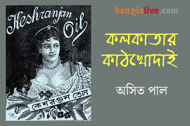 wood block printing artist Priyagopal Das_Asit Pal_19.03.2024