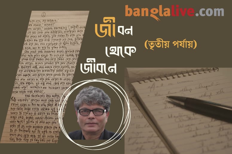 Shankarlal Bhattacharya_memoir on legend Pandit Ravi Shankar_27.03.2025