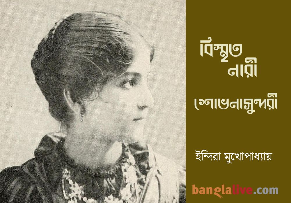 Shovona sundari_Indira Mukhopadhyay_8.03.2024