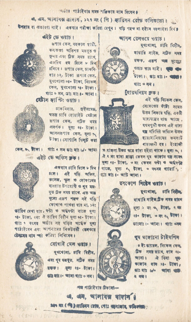 Asit_paul_Kolkatar_Kathkhodai