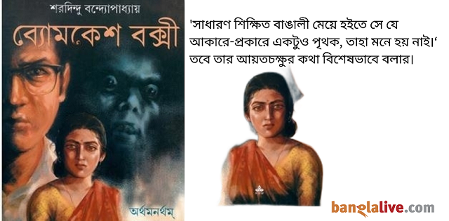 Isha_dasgupta_Satyabati