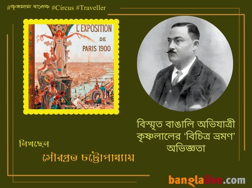 Souraprabha_Chattopadhyay_Krishnalal