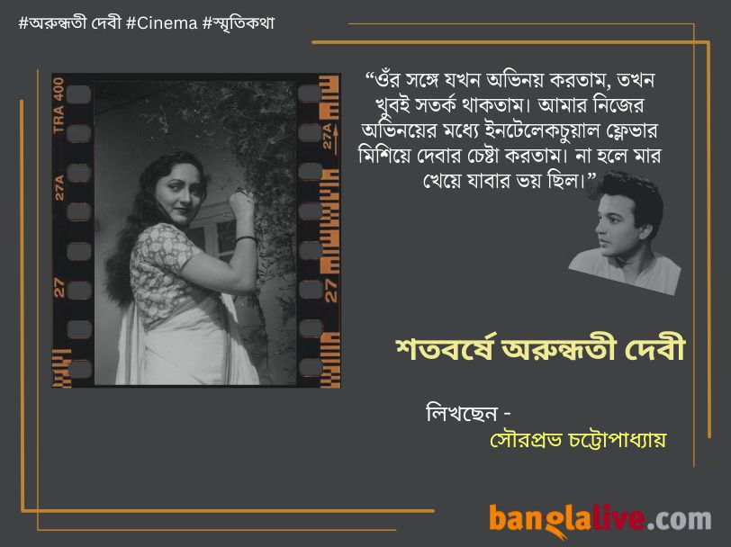 Souraprabha_Chattopadhyay_Arundhati_Devi