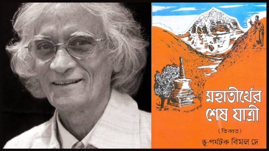 Shanbhu_Prasad_Sen_bimal_dey