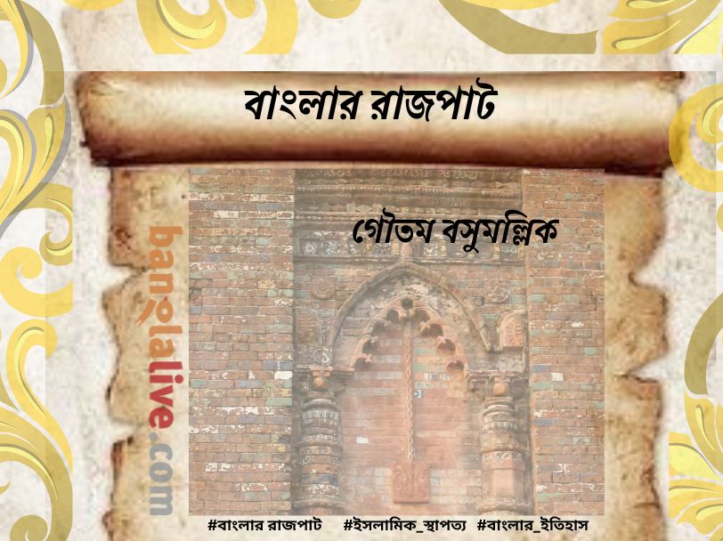 gautam_basu_mullickr_lotton_masjid