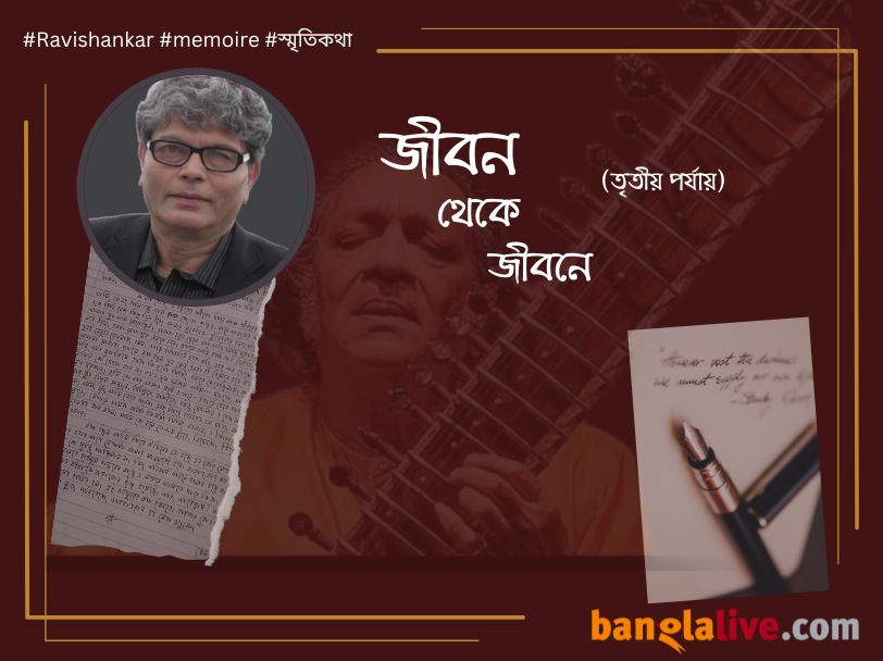 Shankarlal_Bhattacharjee_jibon_they_jiboney