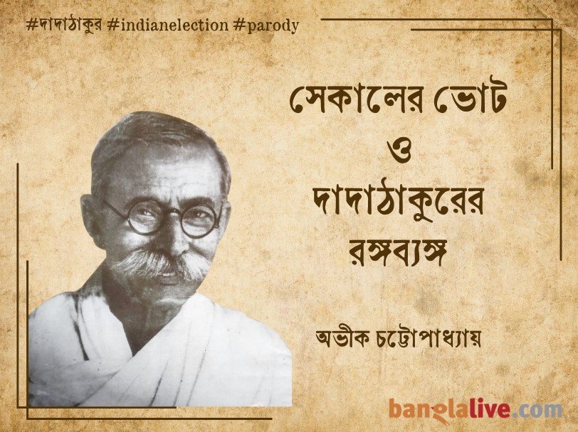 Cover Sarat Chandra Pandit Dadathakur