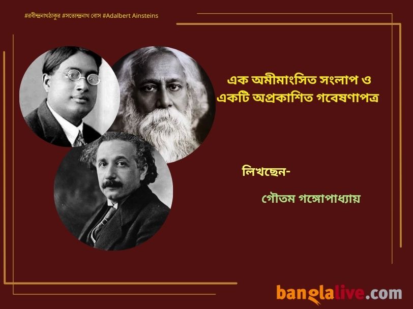 Goutam_Gangopadhyay_rabindranath