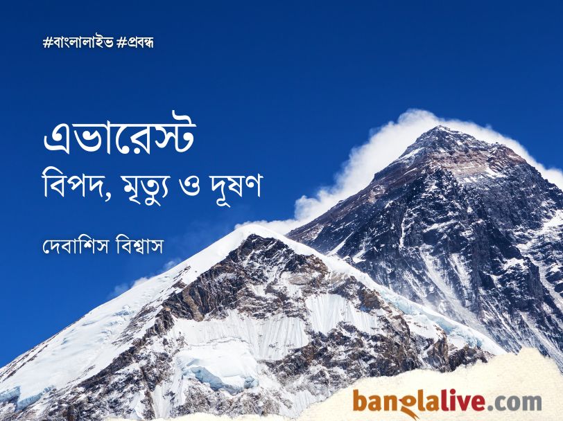 Debasish Biswas_everest expedition_Probondho_Everest Day_29.5.2025_AG