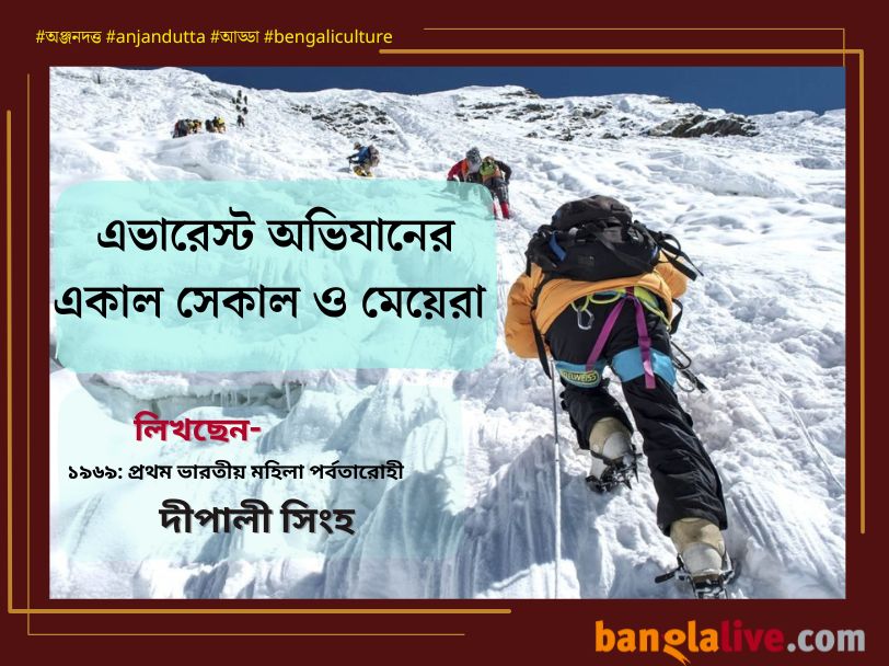 Dipali_Singha_Everest