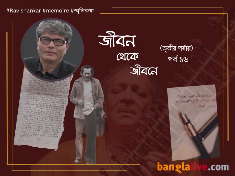 shankarlal_bhattacharya_Jibon_theke_jiboney