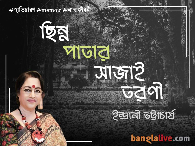 Indrani Bhattacharjee