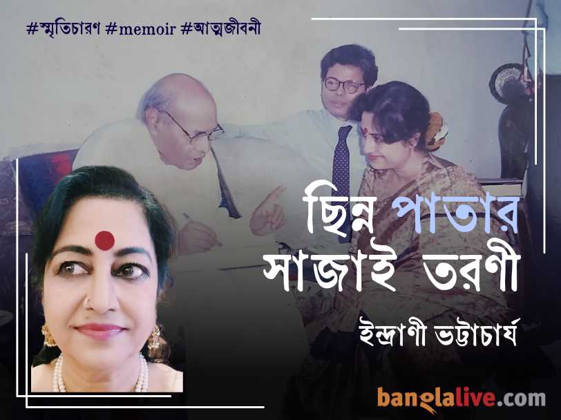 Indrani Bhattacharya