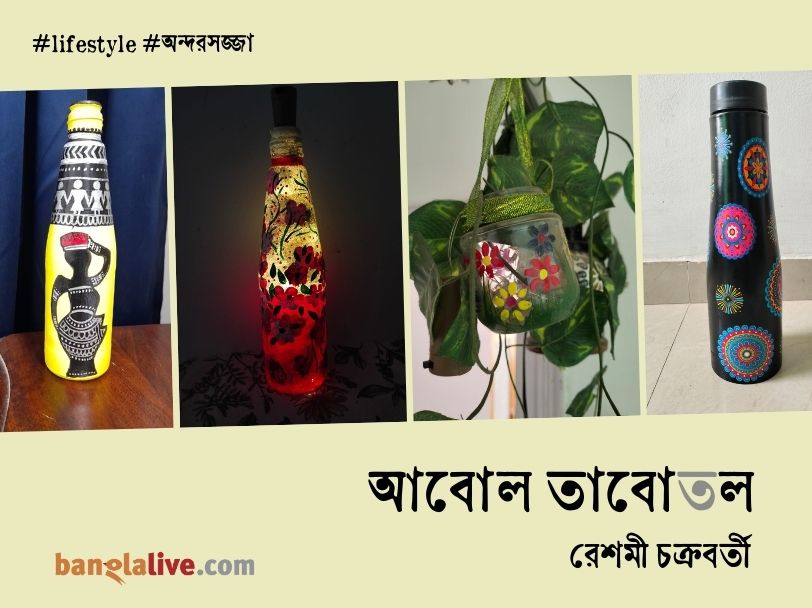 Lifestyle article on interior with glass bottle cover